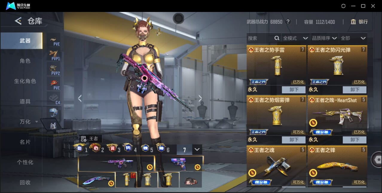 CFMQM42904枪战王者账号详情图9