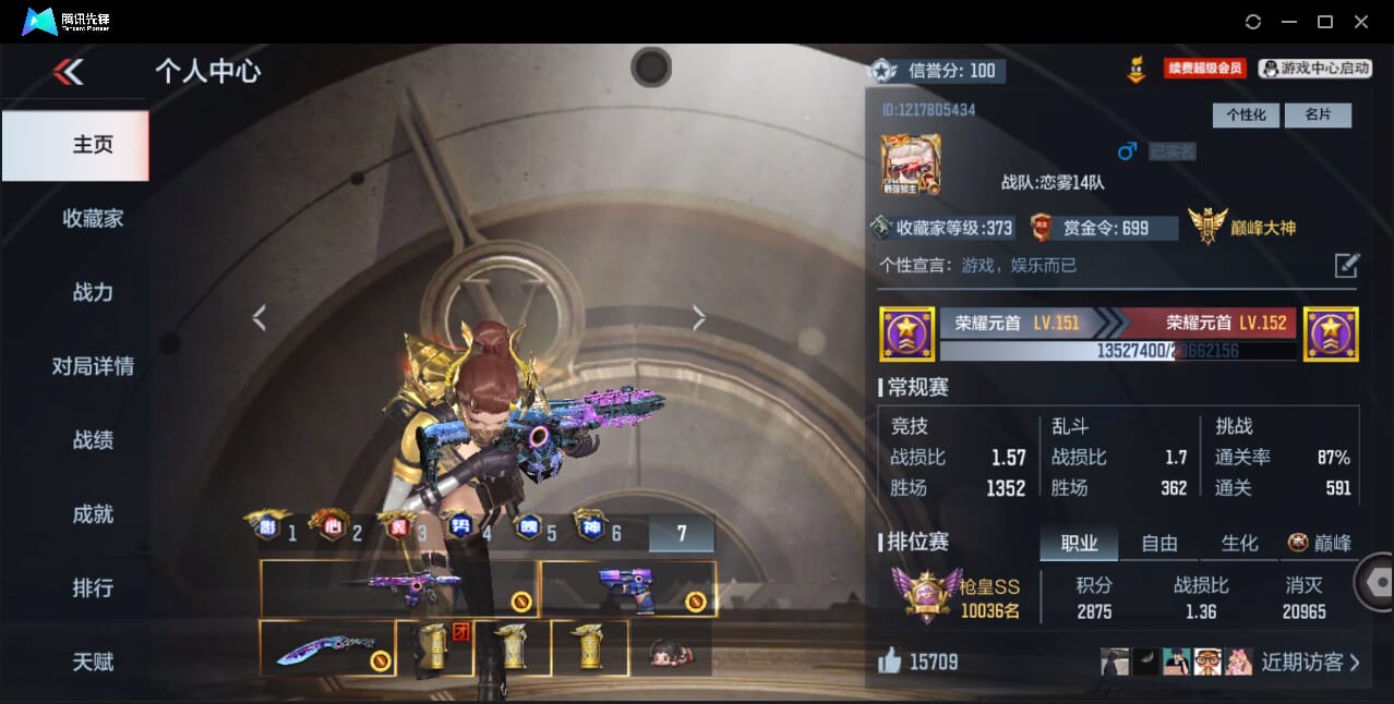 CFMQM42904枪战王者账号详情图5