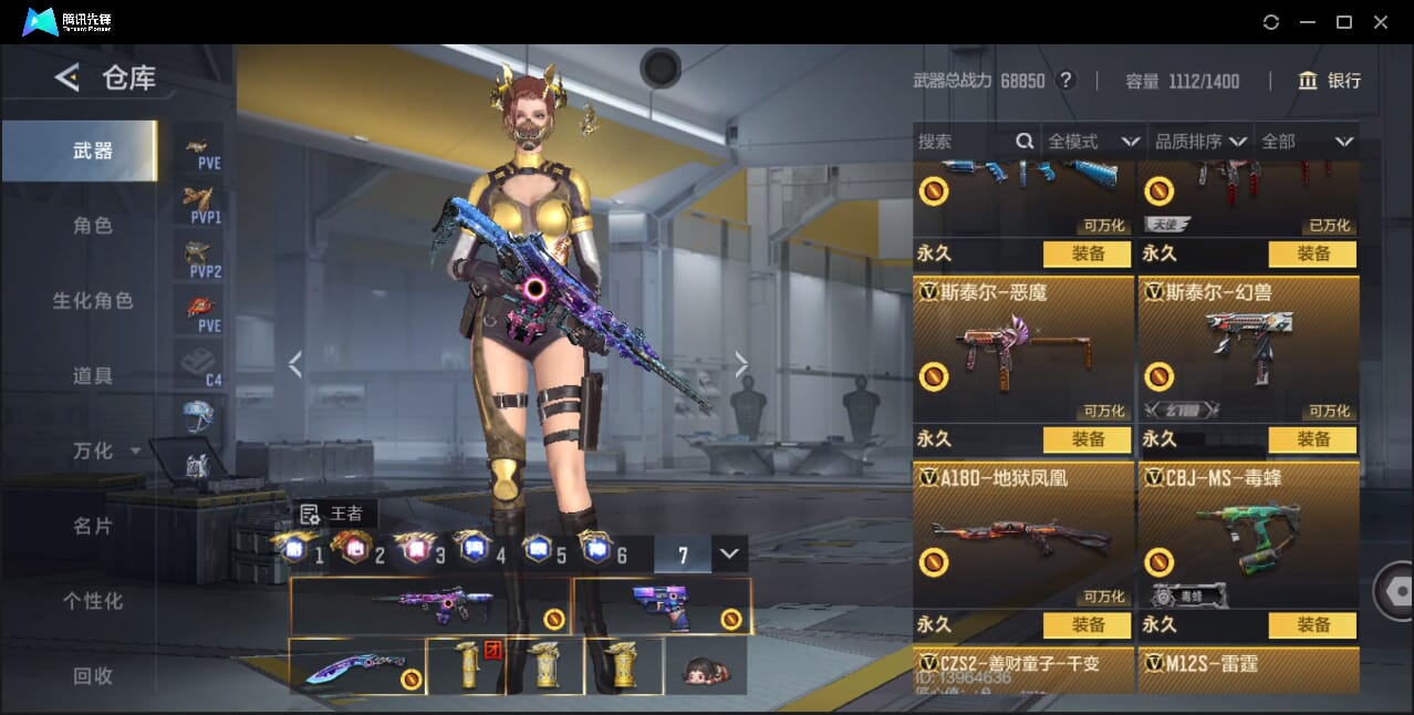 CFMQM42904枪战王者账号详情图36