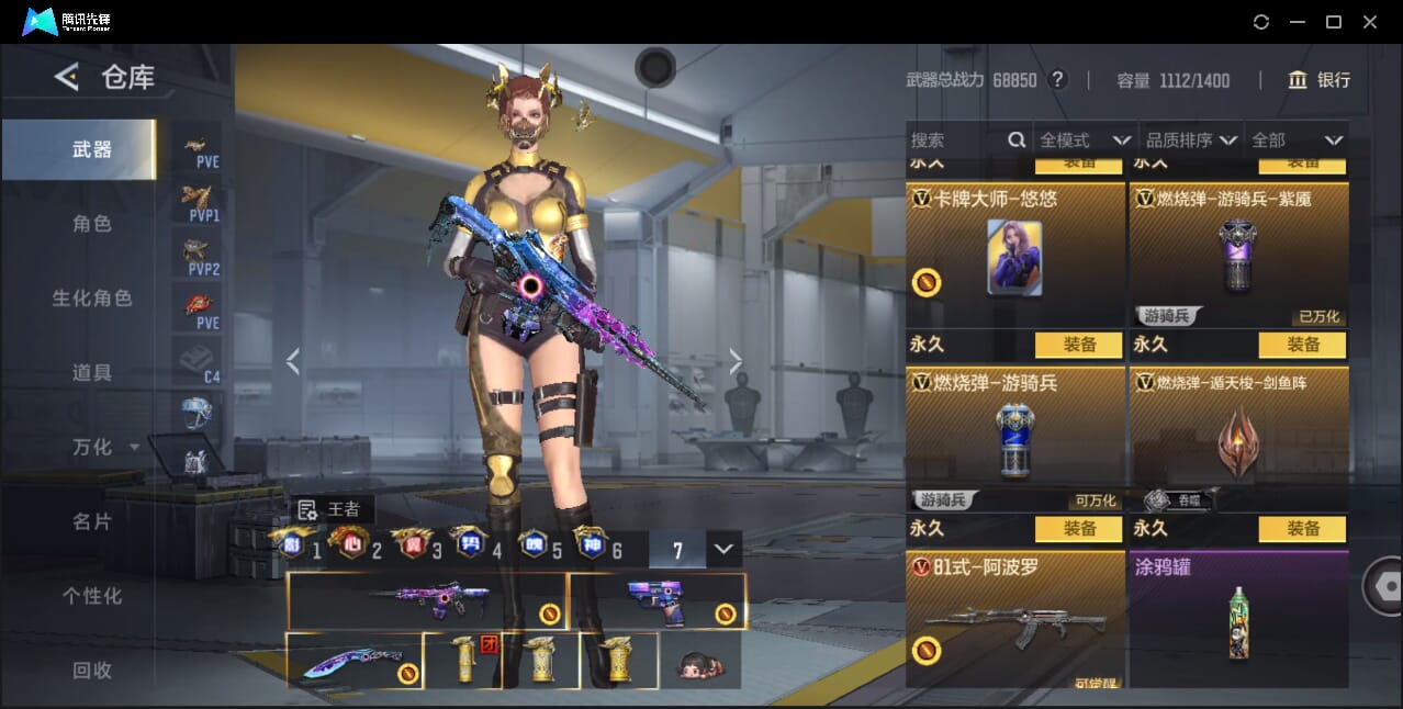 CFMQM42904枪战王者账号详情图49