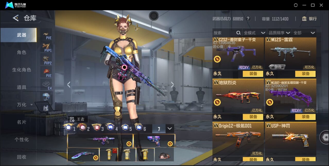 CFMQM42904枪战王者账号详情图37