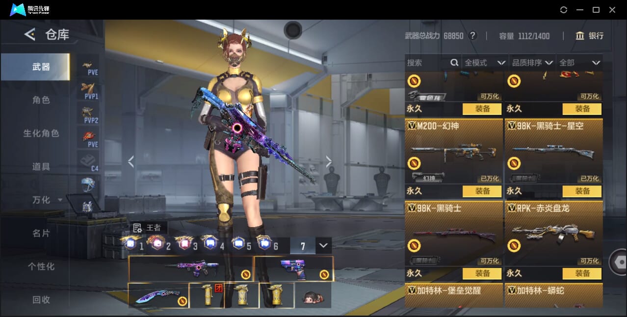 CFMQM42904枪战王者账号详情图33