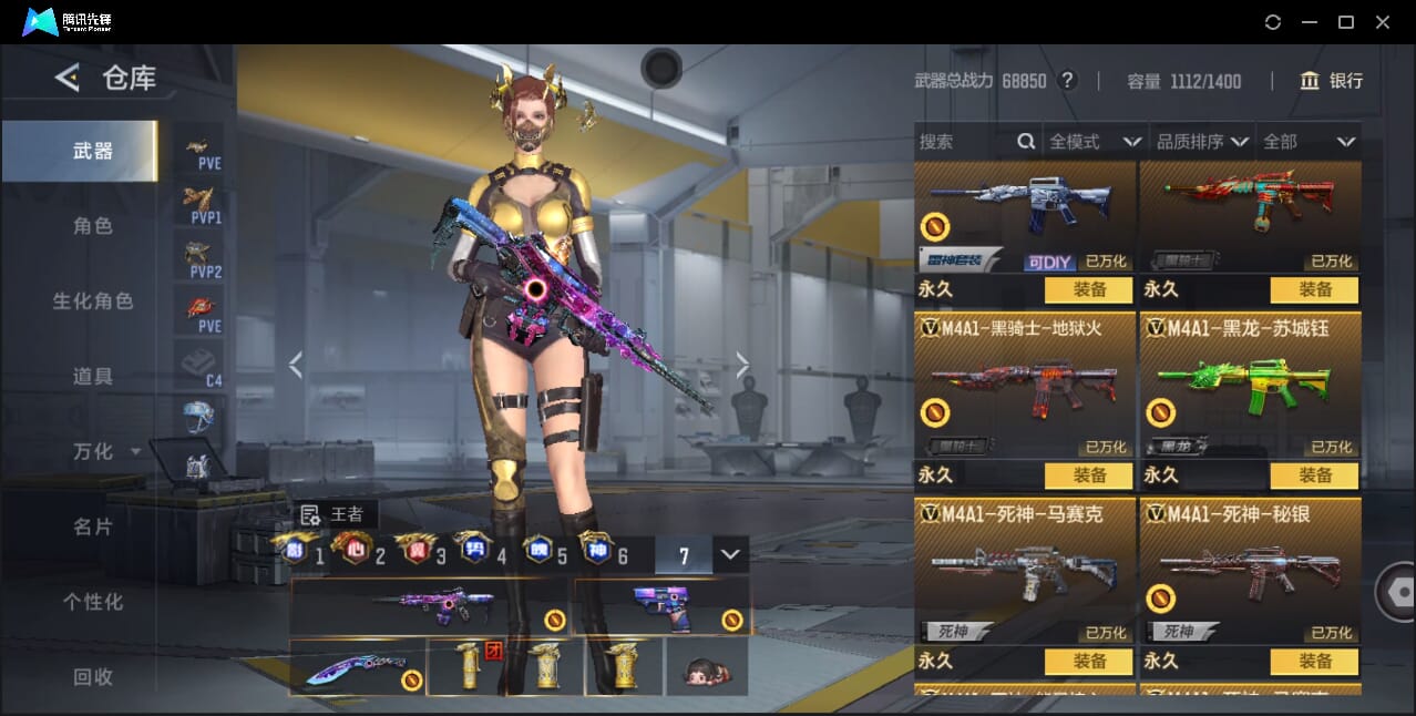 CFMQM42904枪战王者账号详情图26