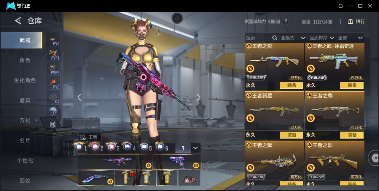 CFMQM42904枪战王者账号详情图20