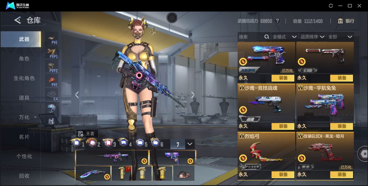 CFMQM42904枪战王者账号详情图40