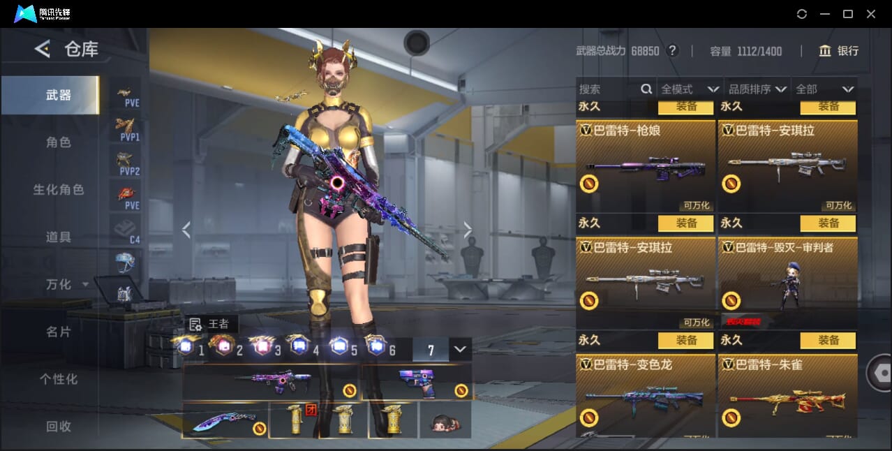 CFMQM42904枪战王者账号详情图32