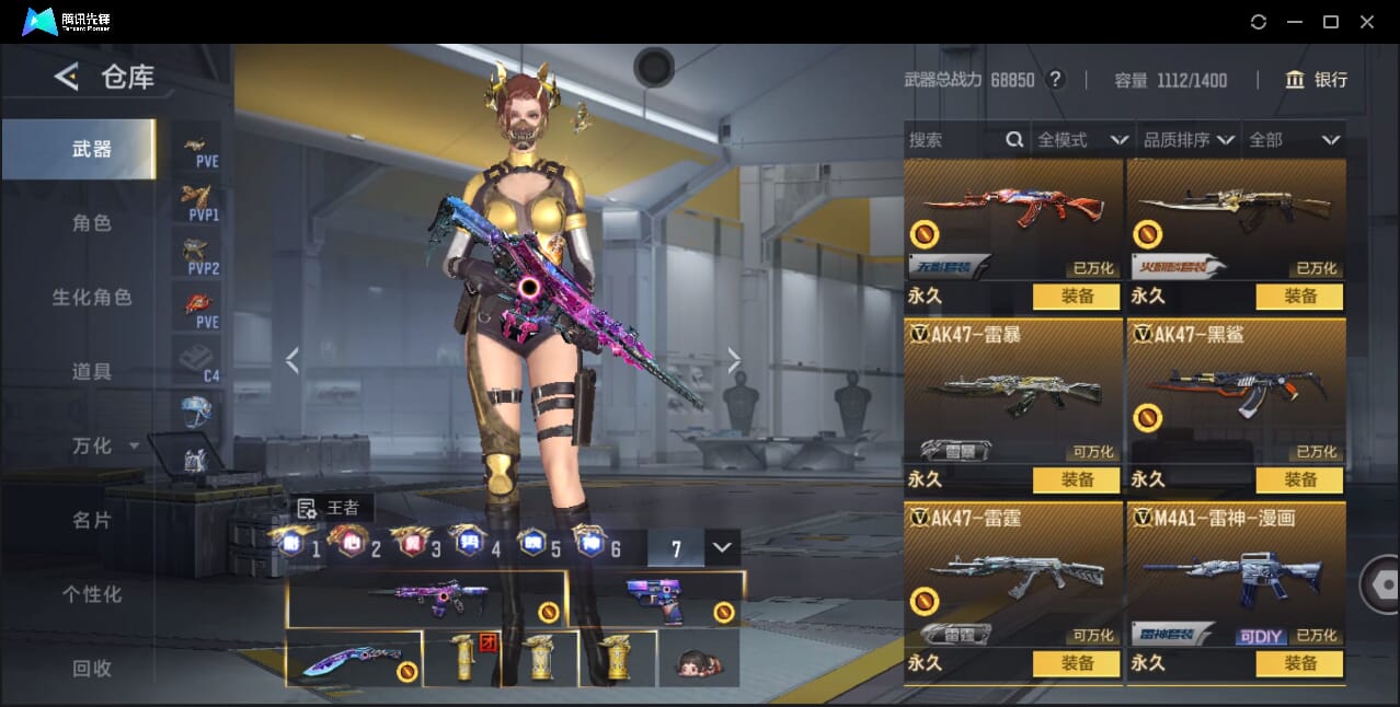 CFMQM42904枪战王者账号详情图25