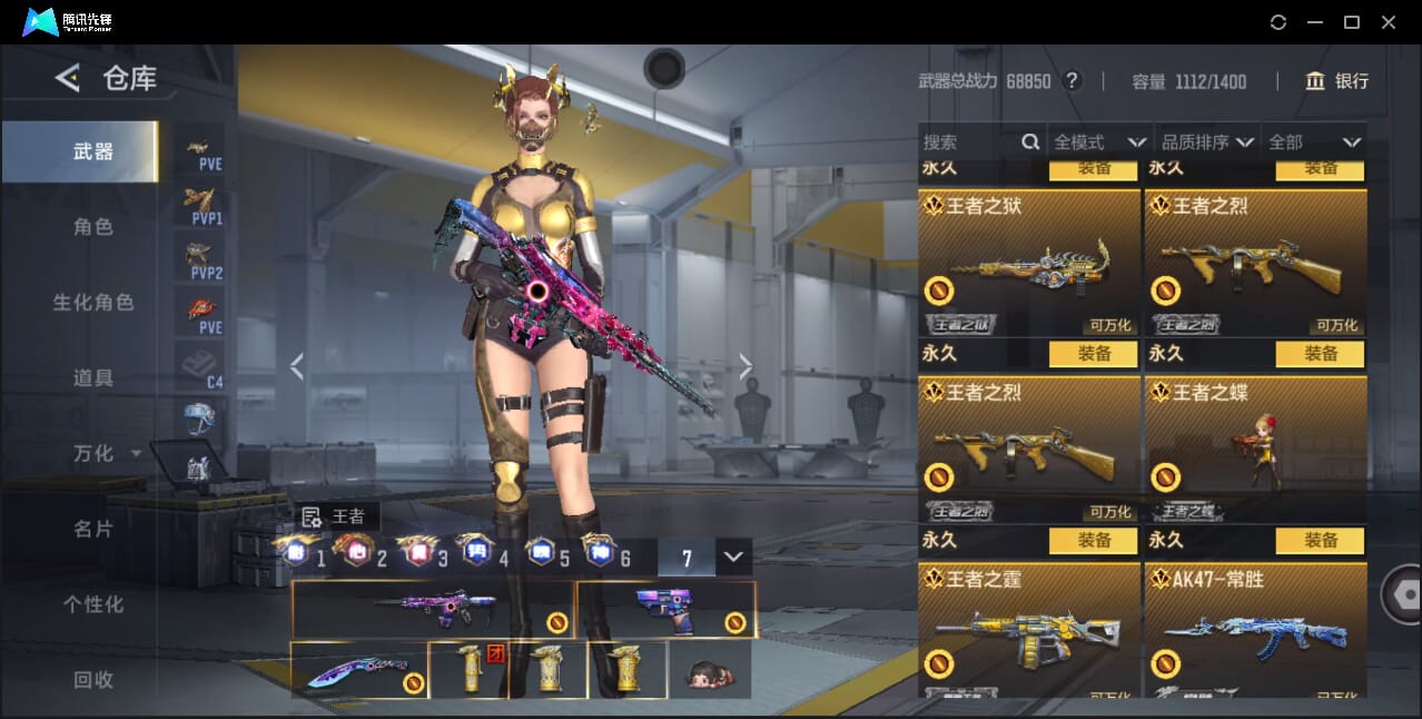 CFMQM42904枪战王者账号详情图19