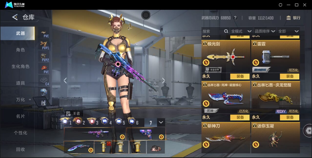 CFMQM42904枪战王者账号详情图48