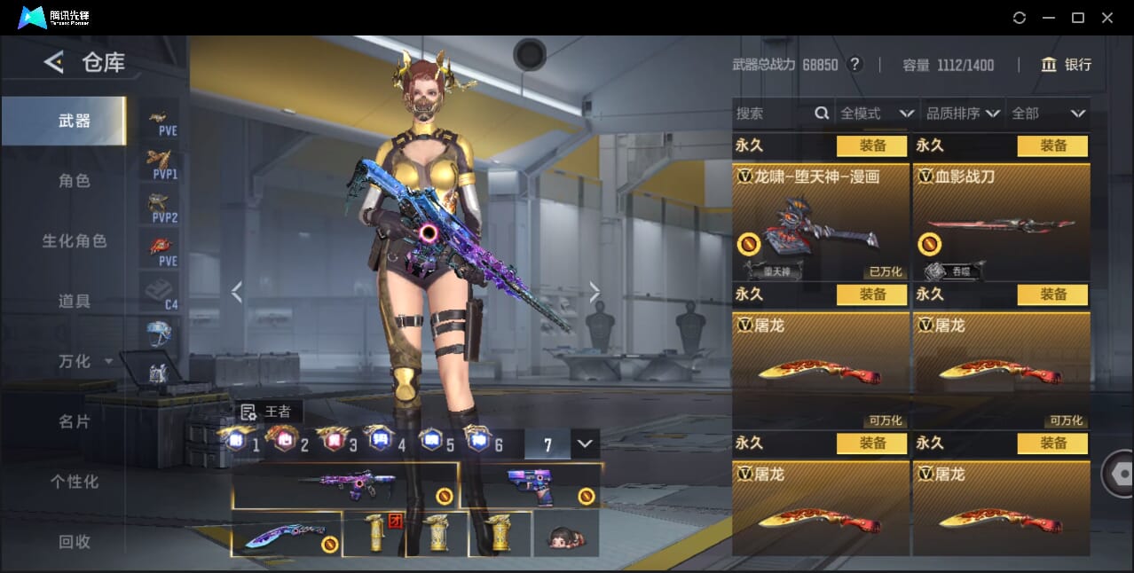 CFMQM42904枪战王者账号详情图44