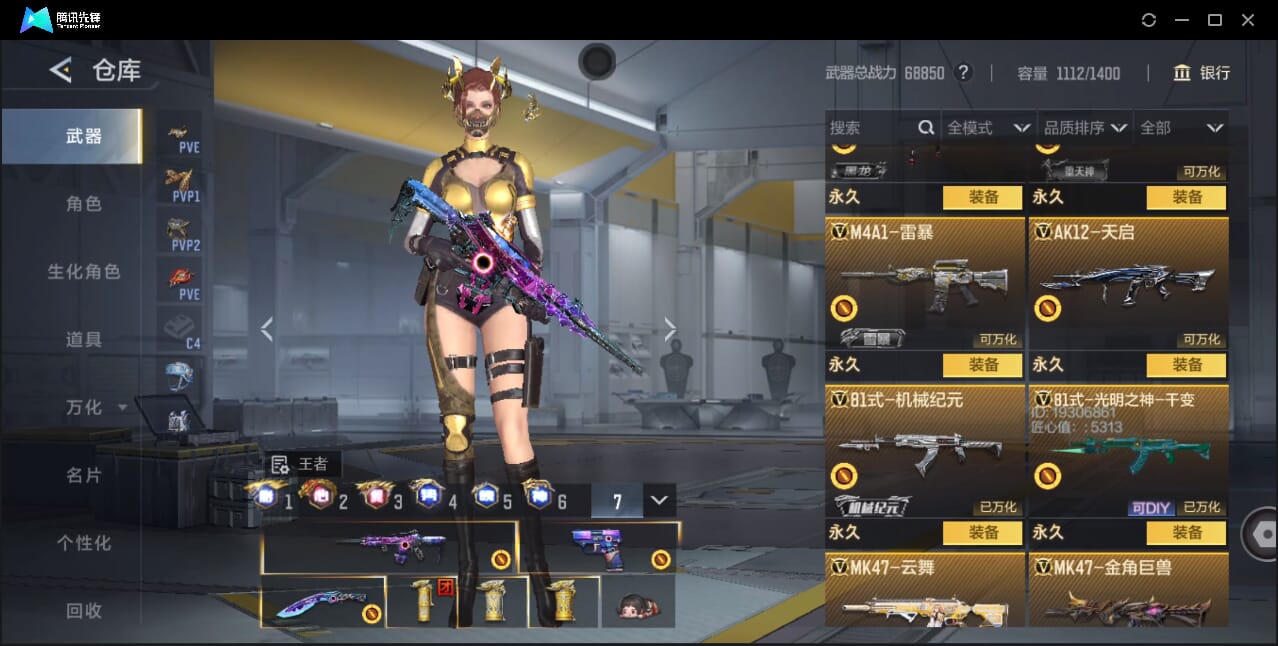 CFMQM42904枪战王者账号详情图28