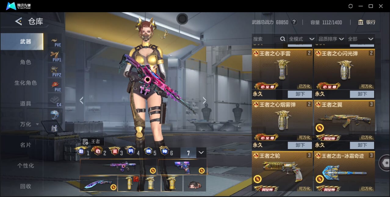 CFMQM42904枪战王者账号详情图14