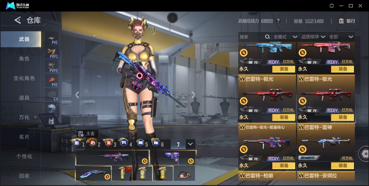 CFMQM42904枪战王者账号详情图31