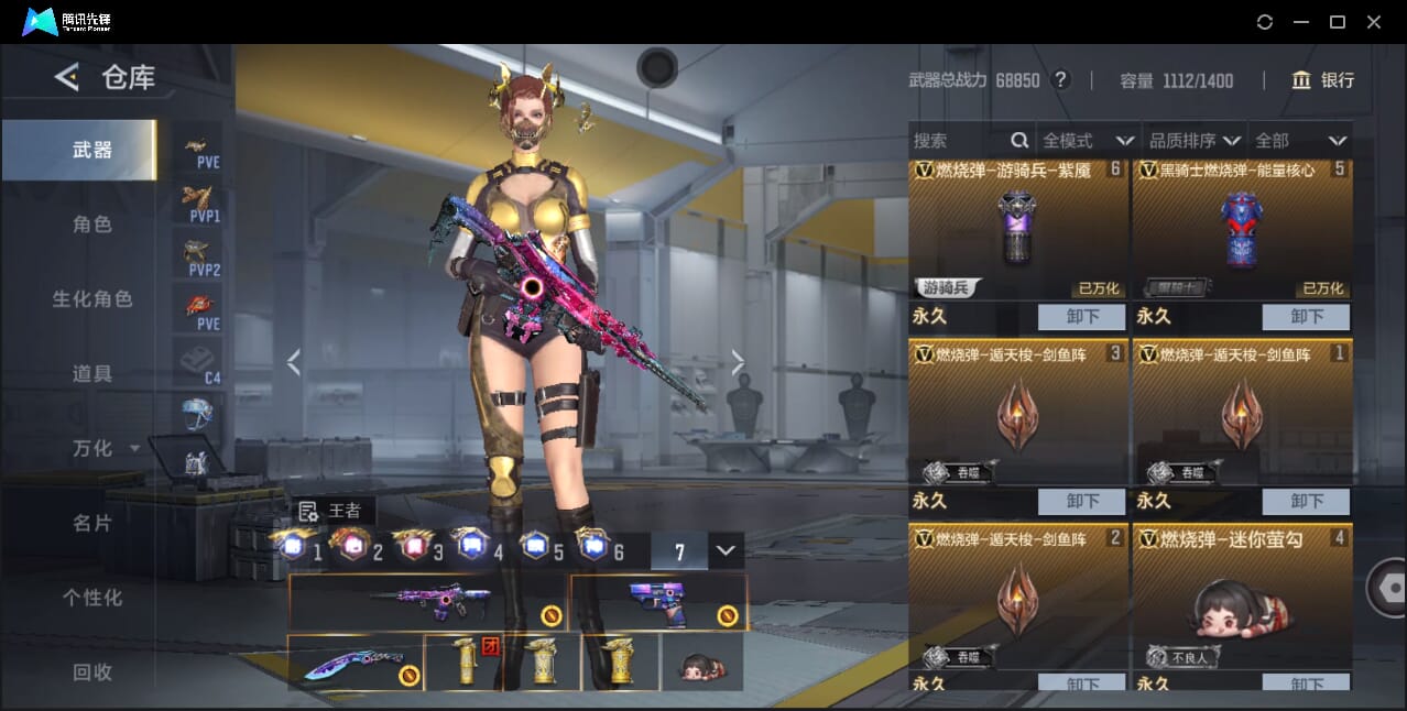 CFMQM42904枪战王者账号详情图18