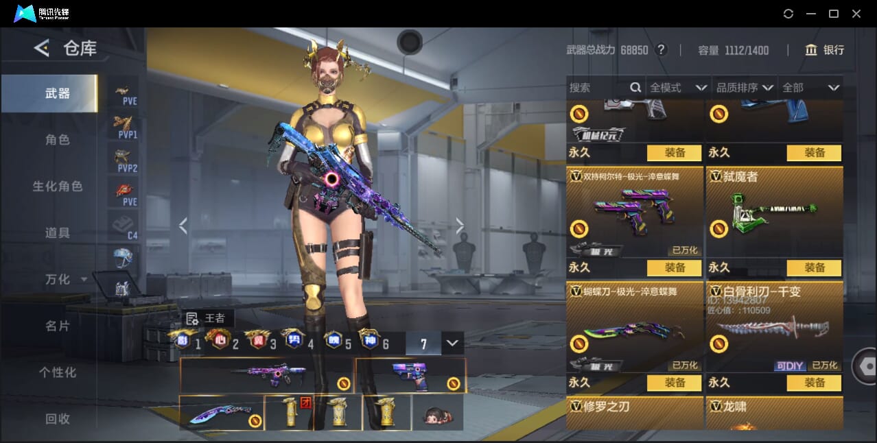 CFMQM42904枪战王者账号详情图42