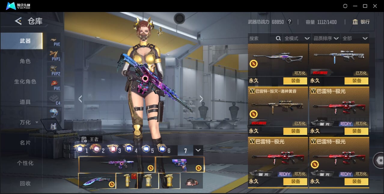 CFMQM42904枪战王者账号详情图30