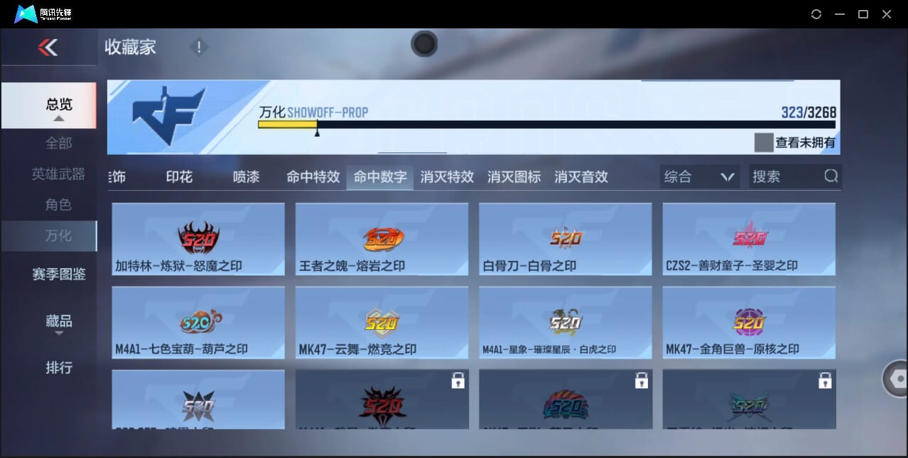 CFMQM42904枪战王者账号详情图75