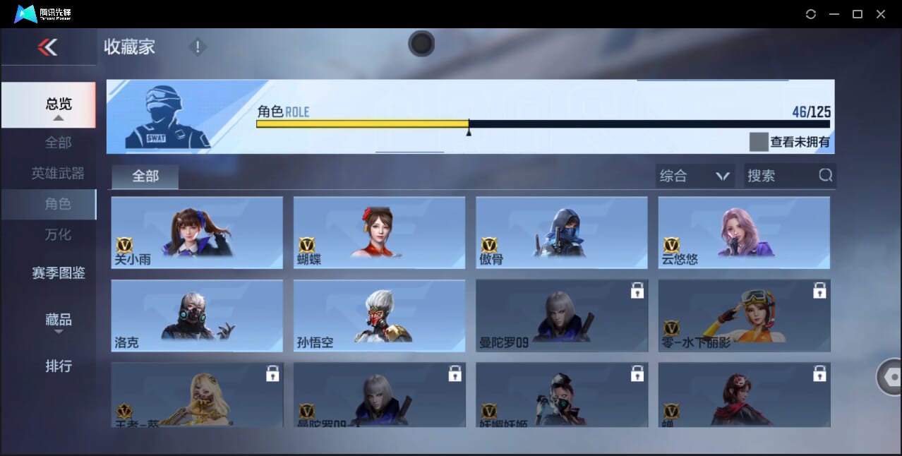 CFMQM42904枪战王者账号详情图54