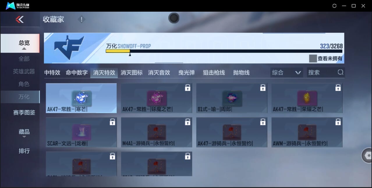 CFMQM42904枪战王者账号详情图76