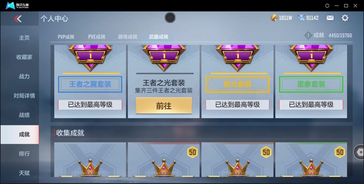 CFMQM42904枪战王者账号详情图89