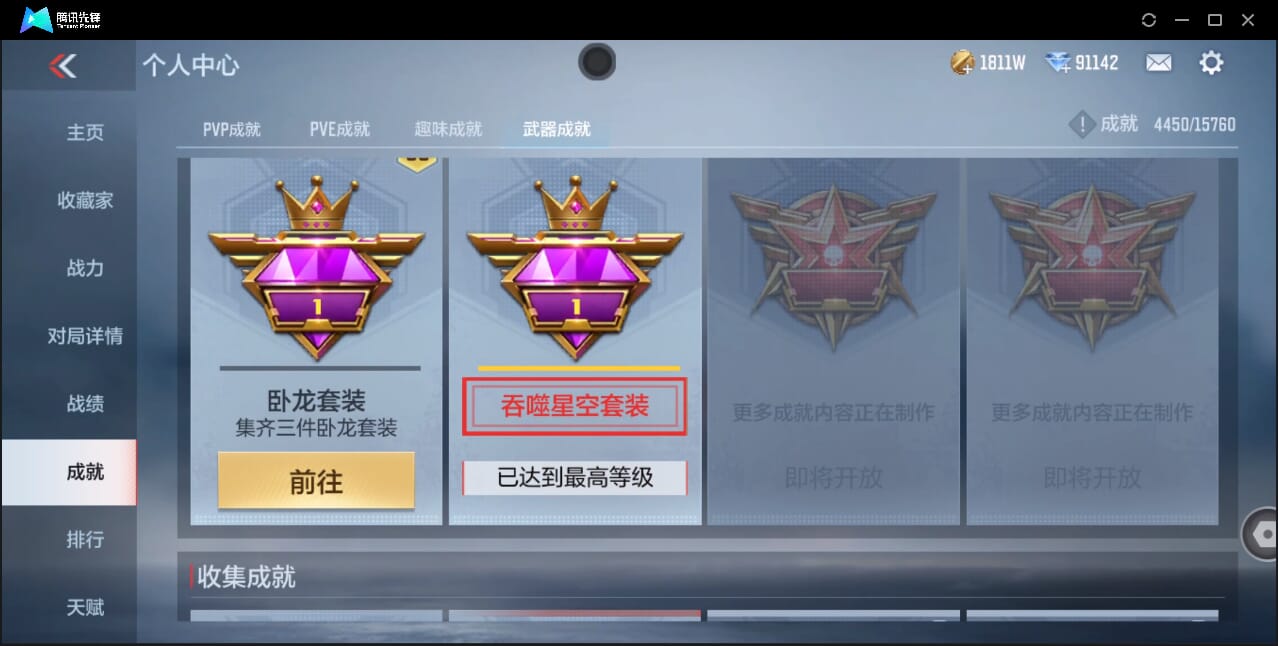 CFMQM42904枪战王者账号详情图95