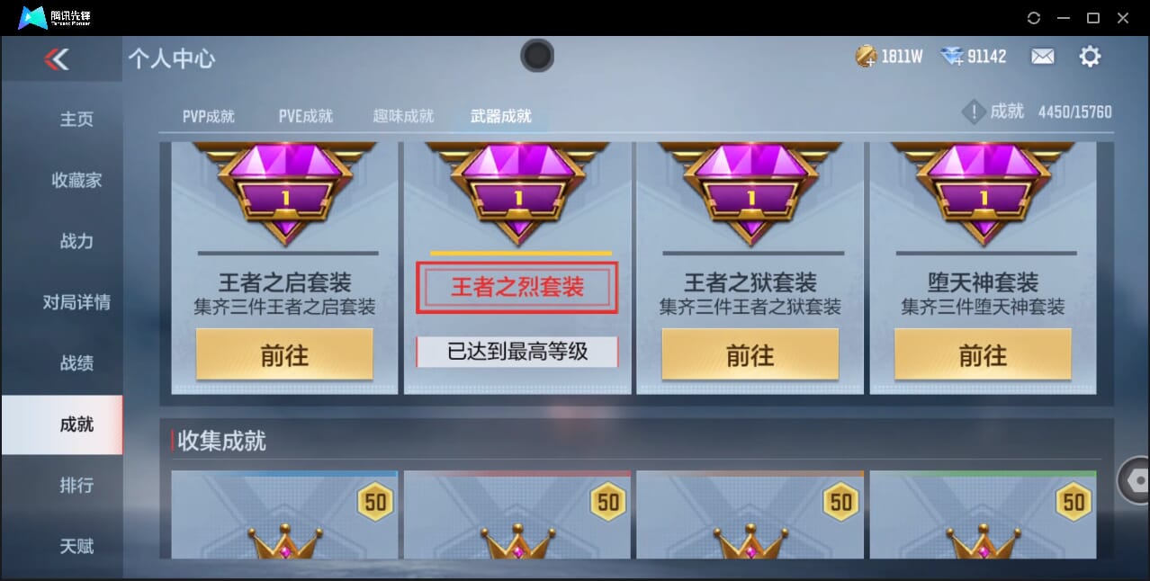 CFMQM42904枪战王者账号详情图94