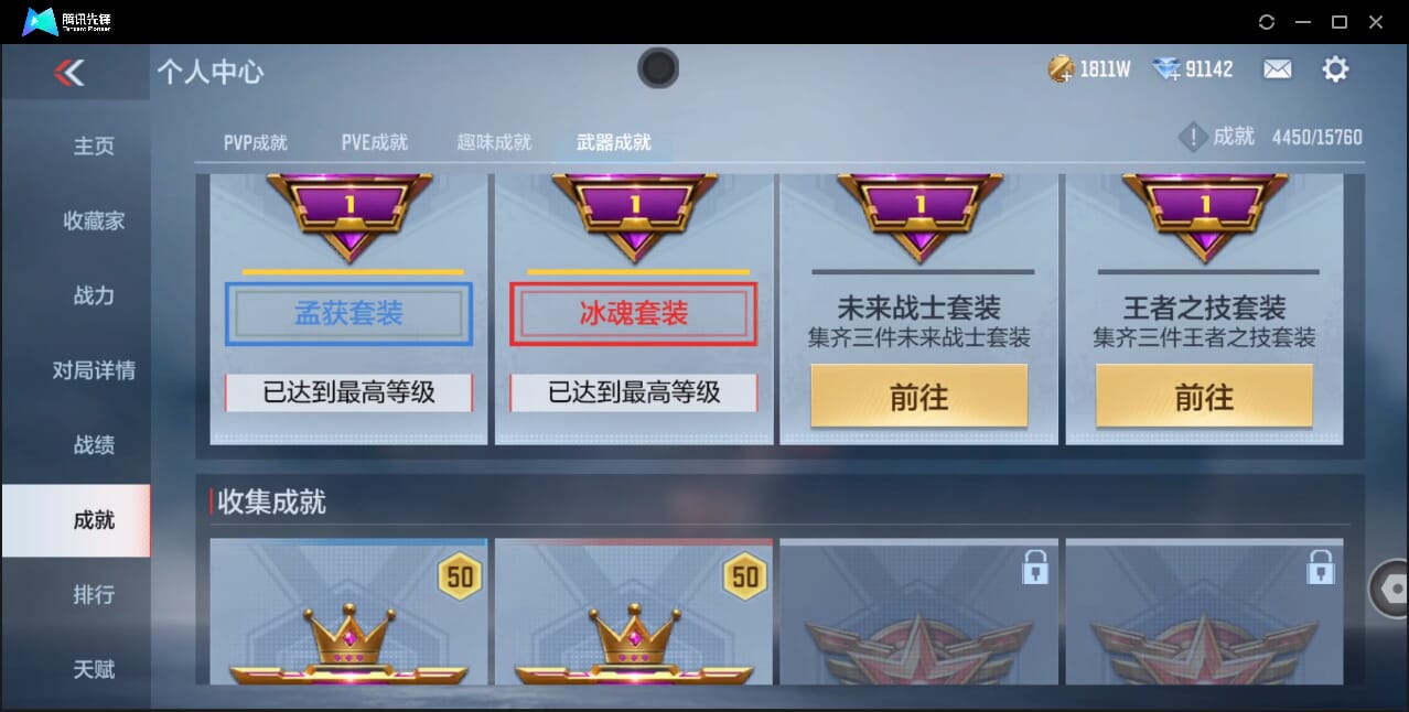 CFMQM42904枪战王者账号详情图97