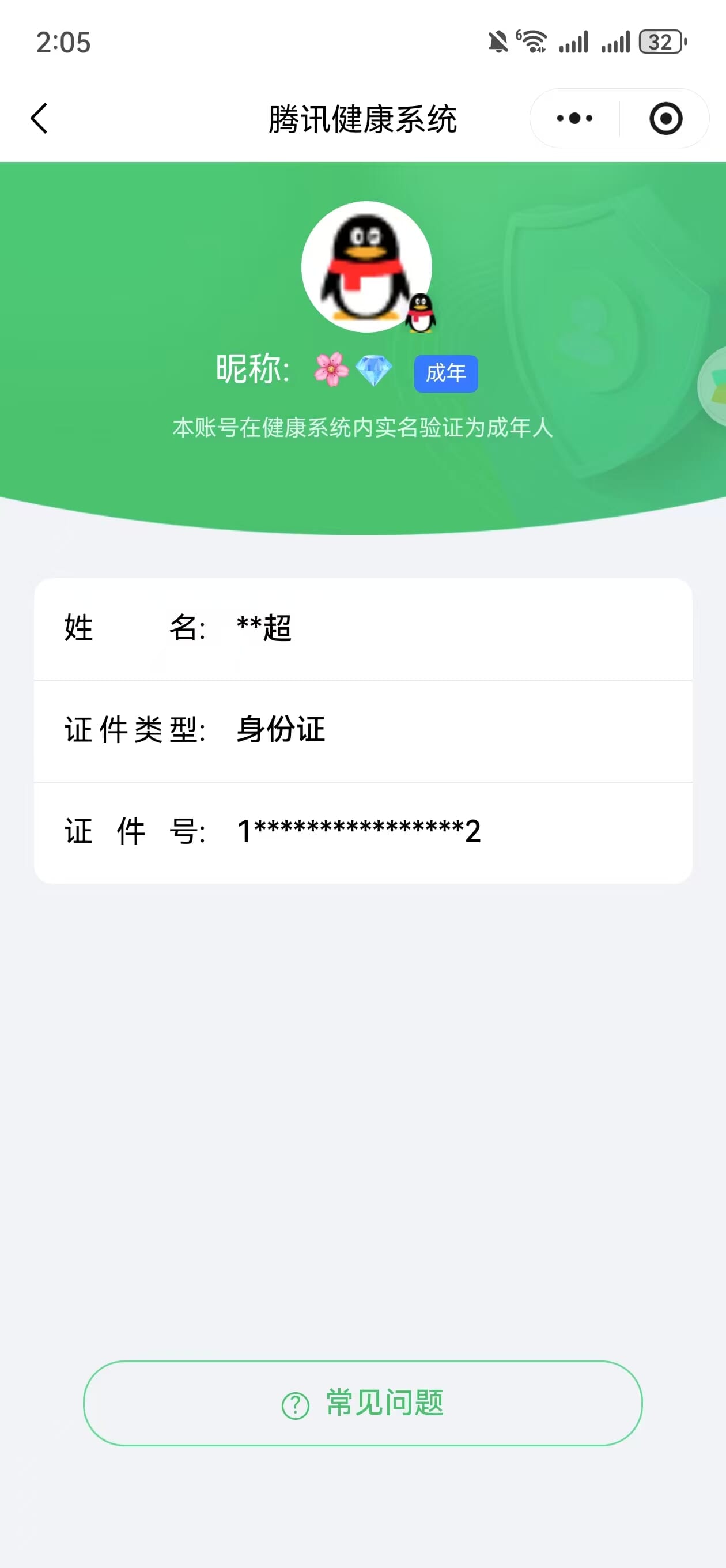 CFMQM42904枪战王者账号详情图99