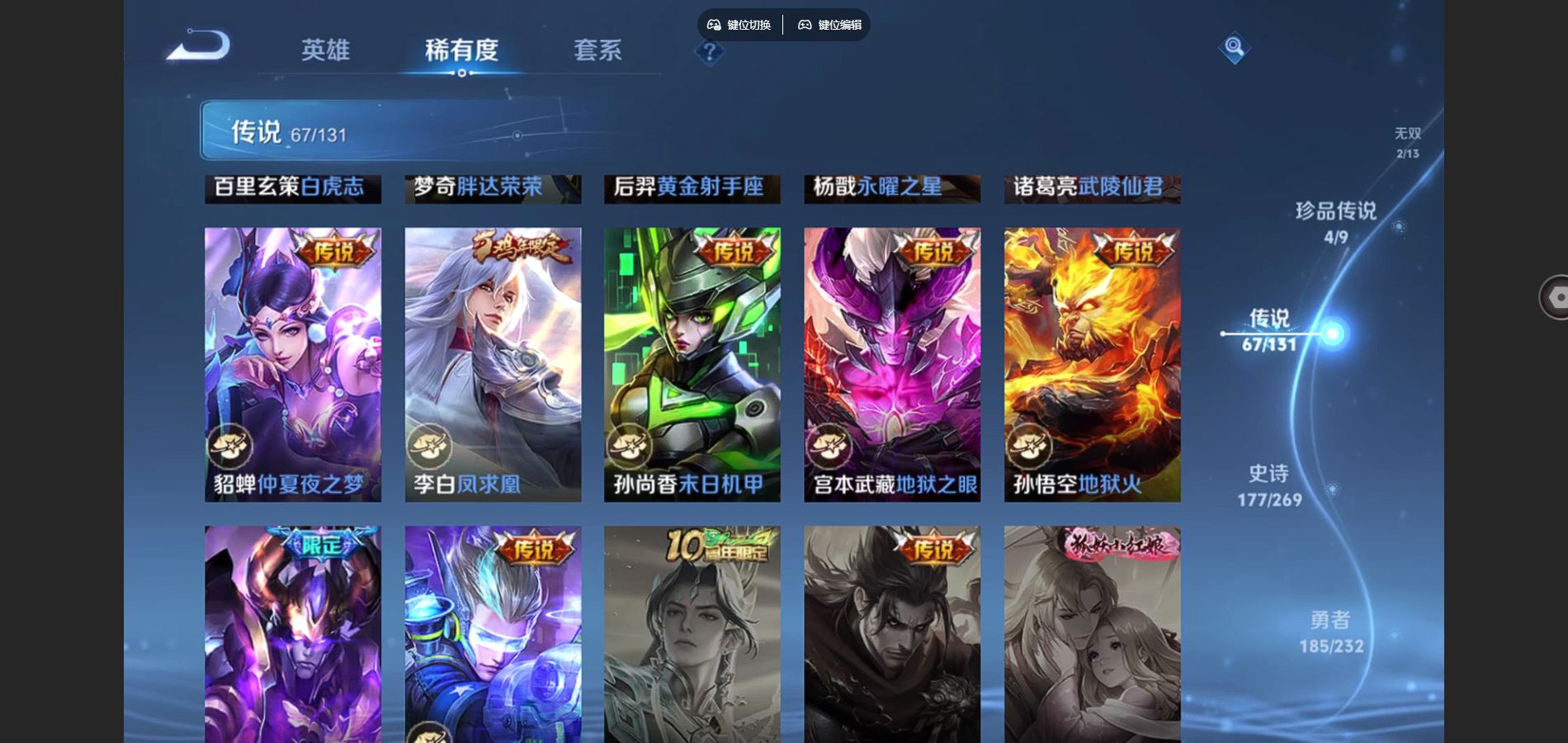 WZQM454204王者荣耀账号详情图12