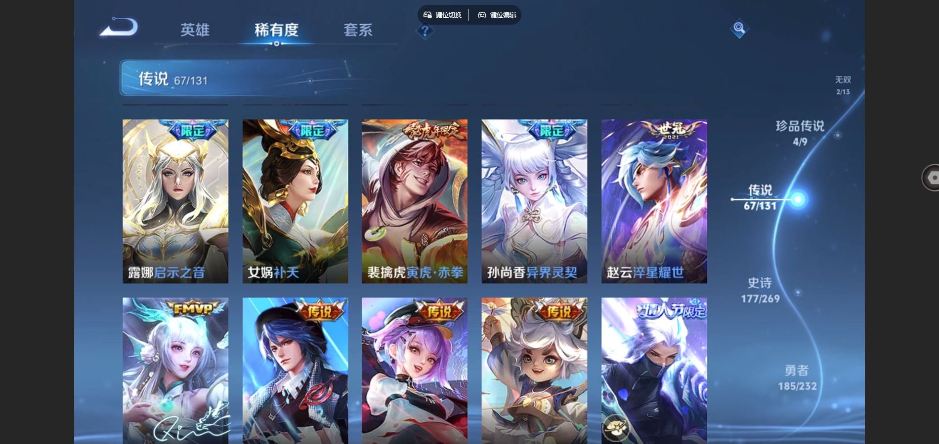 WZQM454204王者荣耀账号详情图14