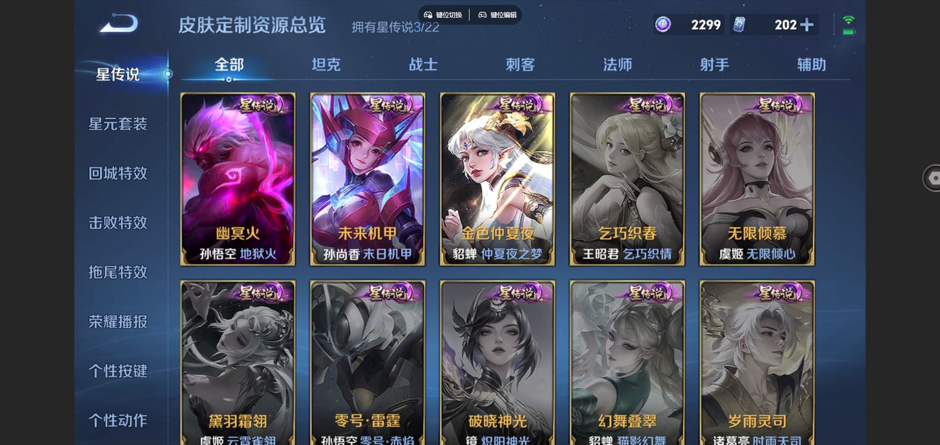 WZQM454204王者荣耀账号详情图18