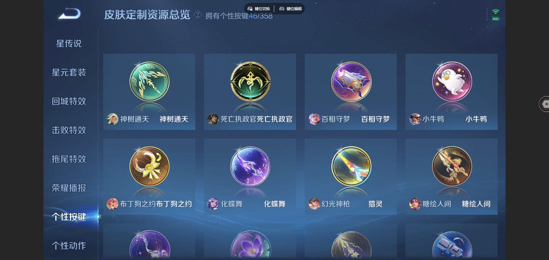 WZQM454204王者荣耀账号详情图20