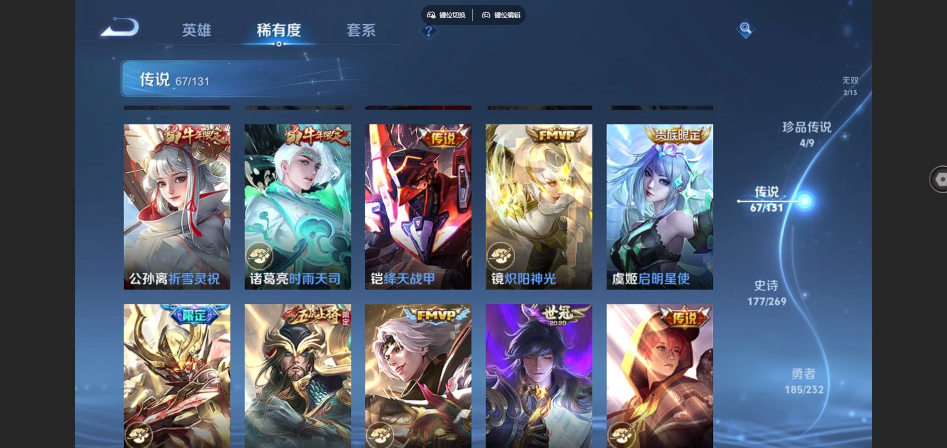 WZQM454204王者荣耀账号详情图9