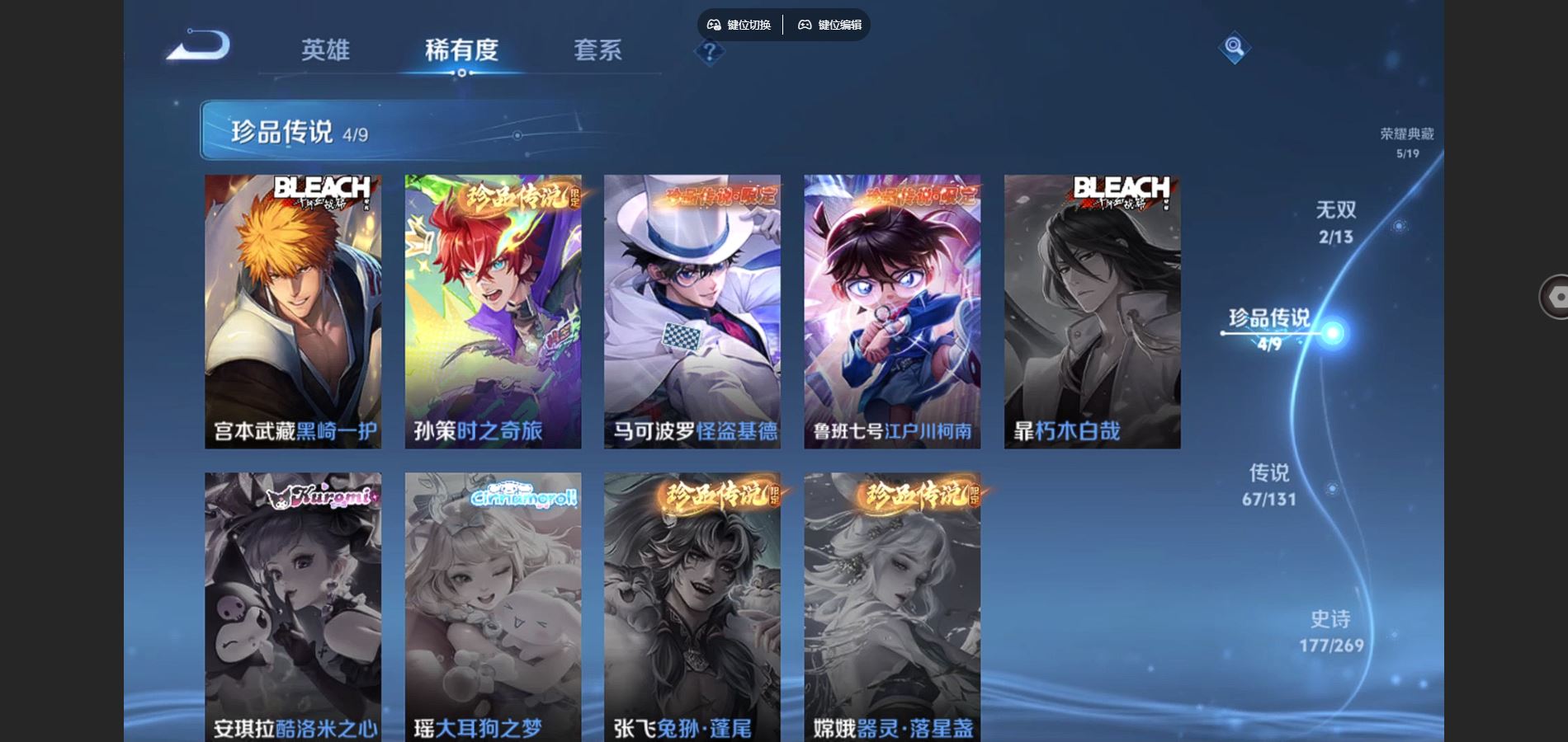 WZQM454204王者荣耀账号详情图15