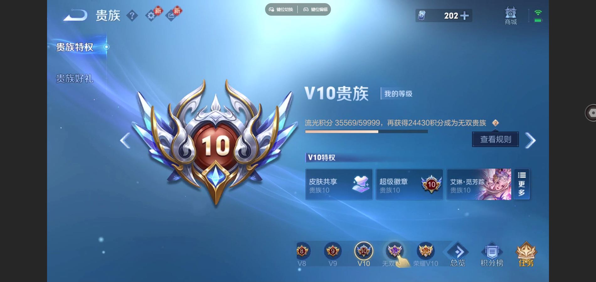 WZQM454204王者荣耀账号详情图19