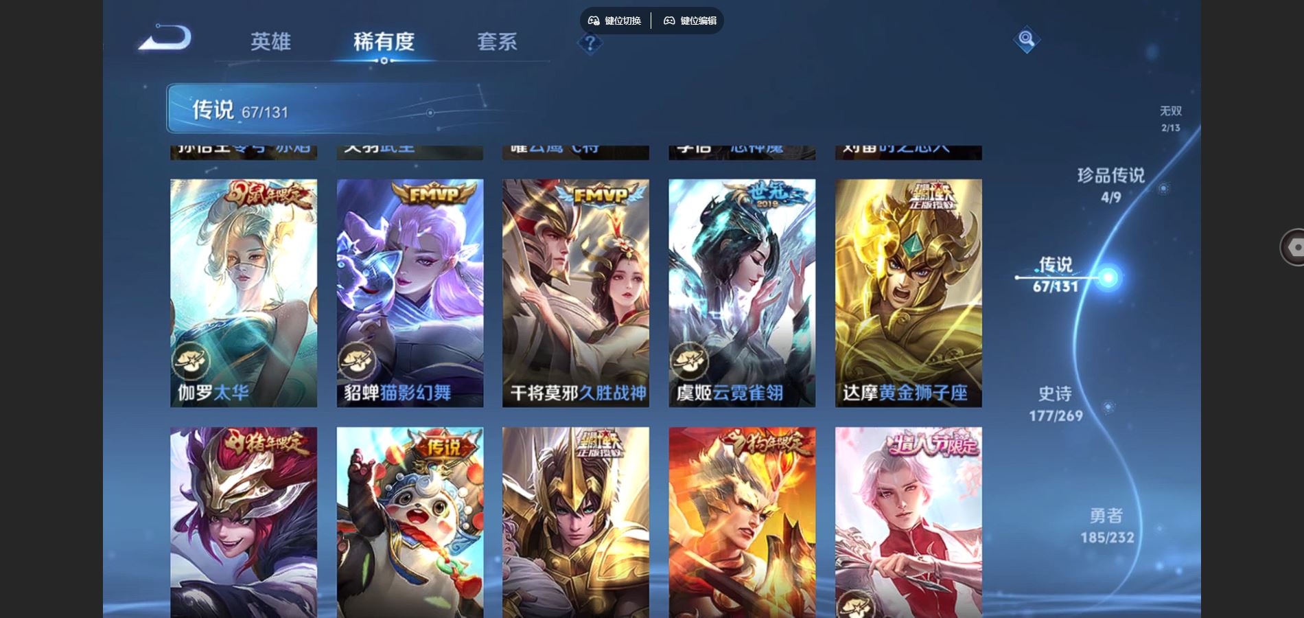 WZQM454204王者荣耀账号详情图8