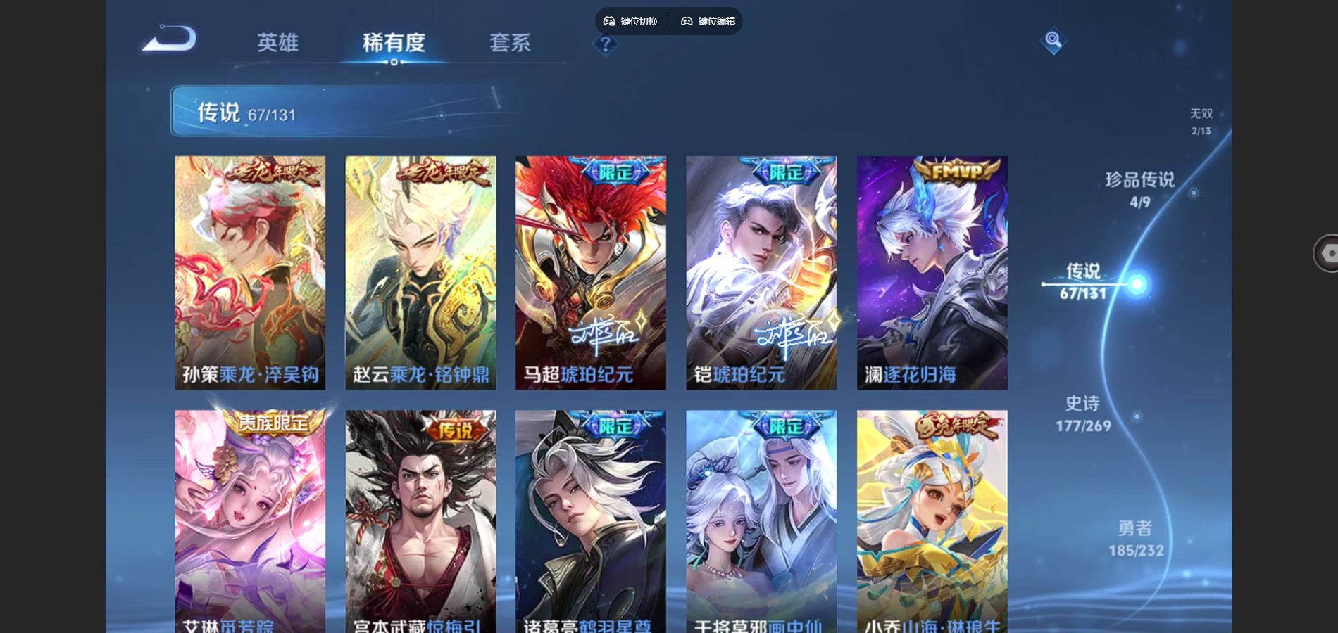 WZQM454204王者荣耀账号详情图16