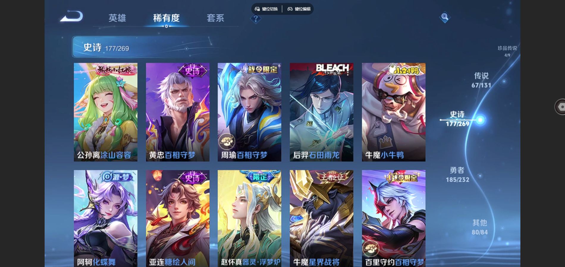 WZQM454204王者荣耀账号详情图13