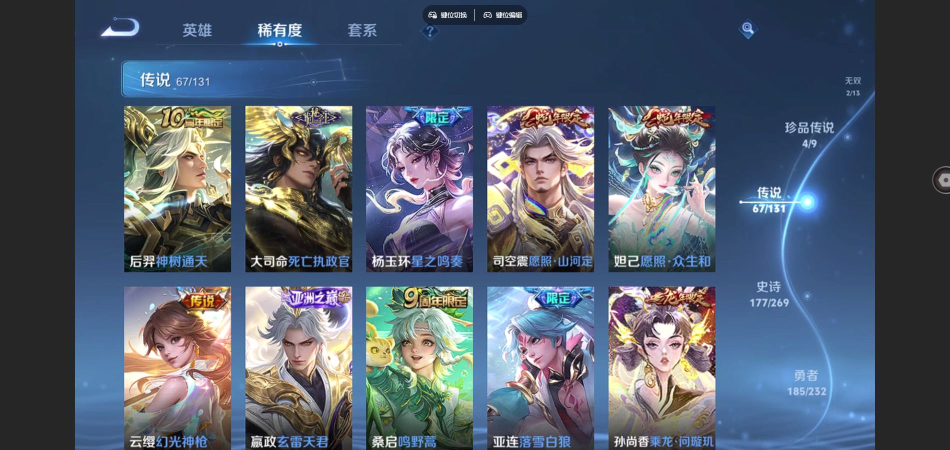 WZQM454204王者荣耀账号详情图10