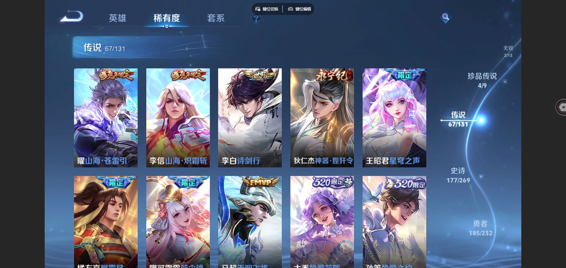 WZQM454204王者荣耀账号详情图17