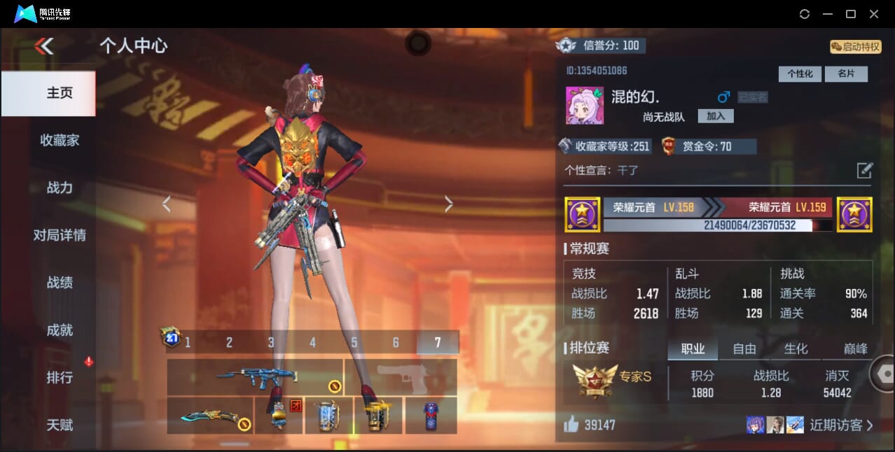 CFMQM42906枪战王者账号详情图4