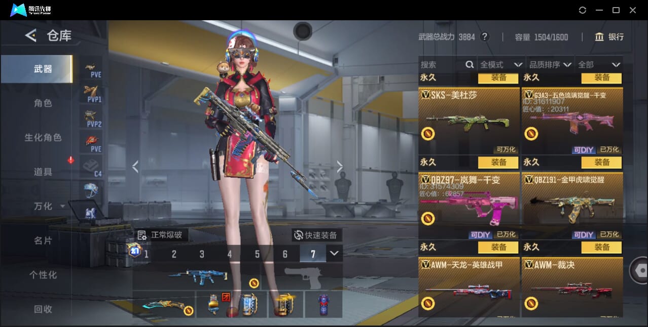 CFMQM42906枪战王者账号详情图28