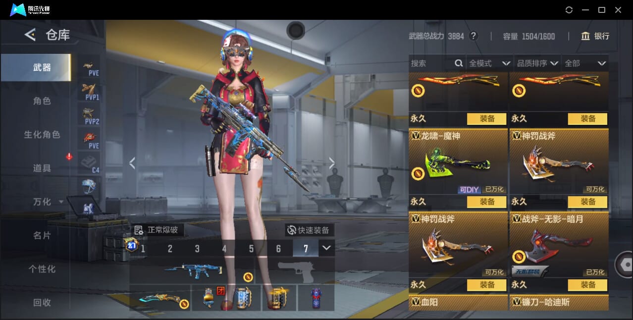 CFMQM42906枪战王者账号详情图43