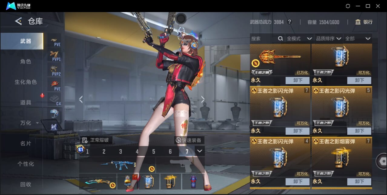 CFMQM42906枪战王者账号详情图12