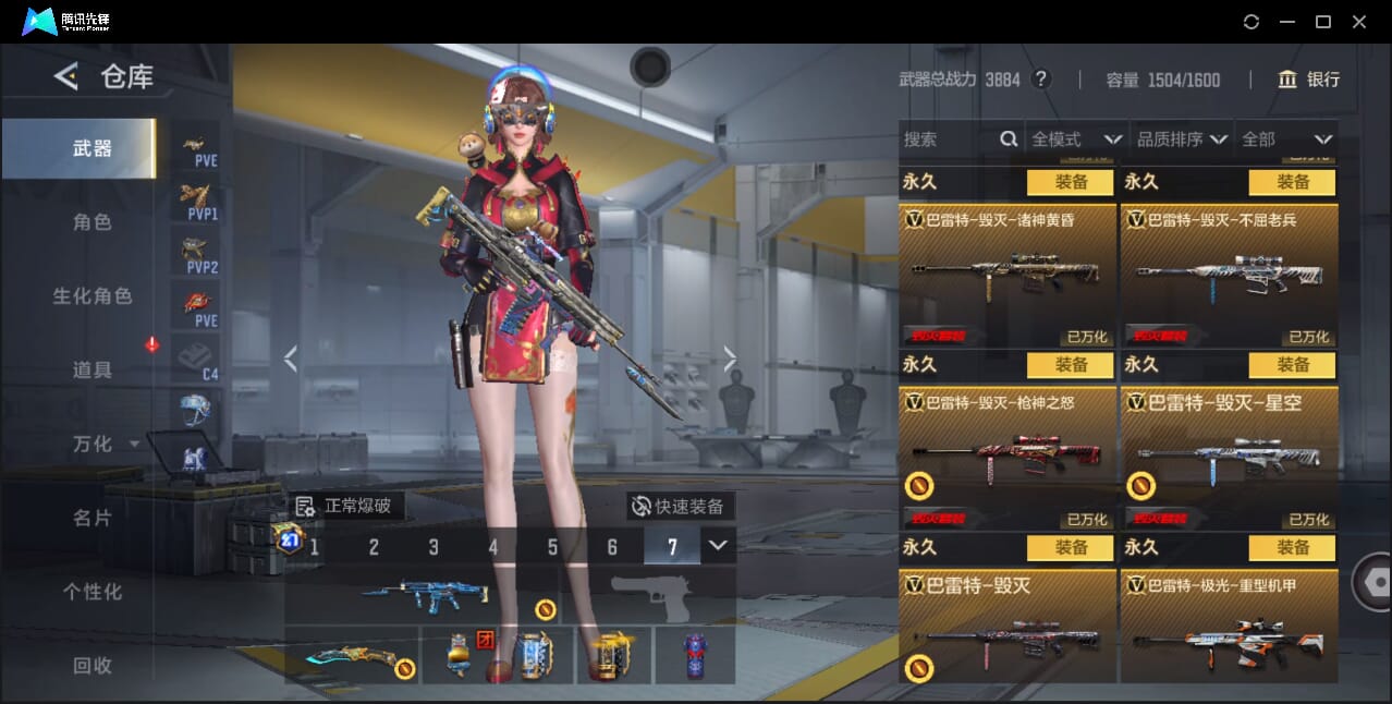 CFMQM42906枪战王者账号详情图31