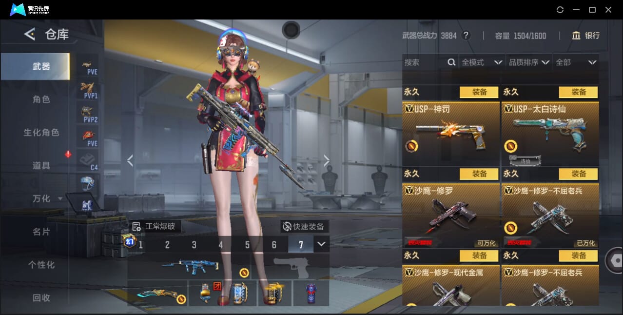 CFMQM42906枪战王者账号详情图40