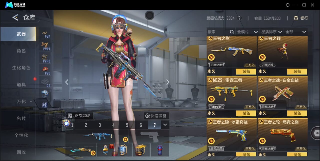 CFMQM42906枪战王者账号详情图19