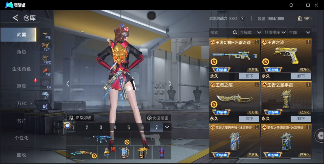 CFMQM42906枪战王者账号详情图9