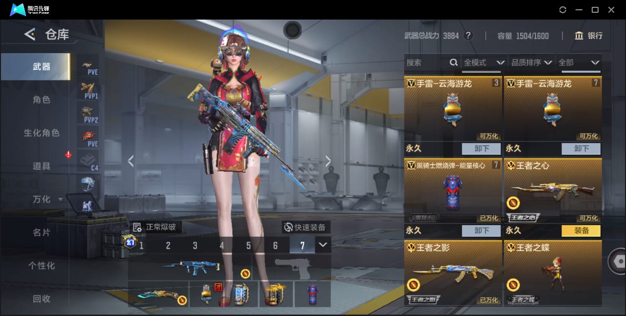 CFMQM42906枪战王者账号详情图18