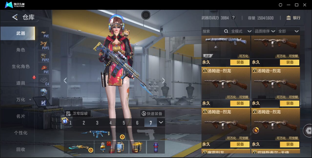 CFMQM42906枪战王者账号详情图35